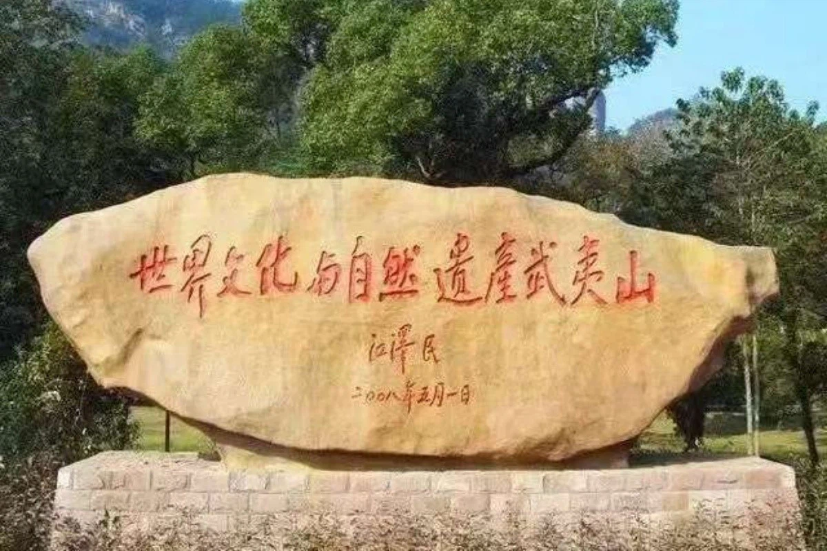 Travel to Mount Wuyi Travel to Mount Wuyi